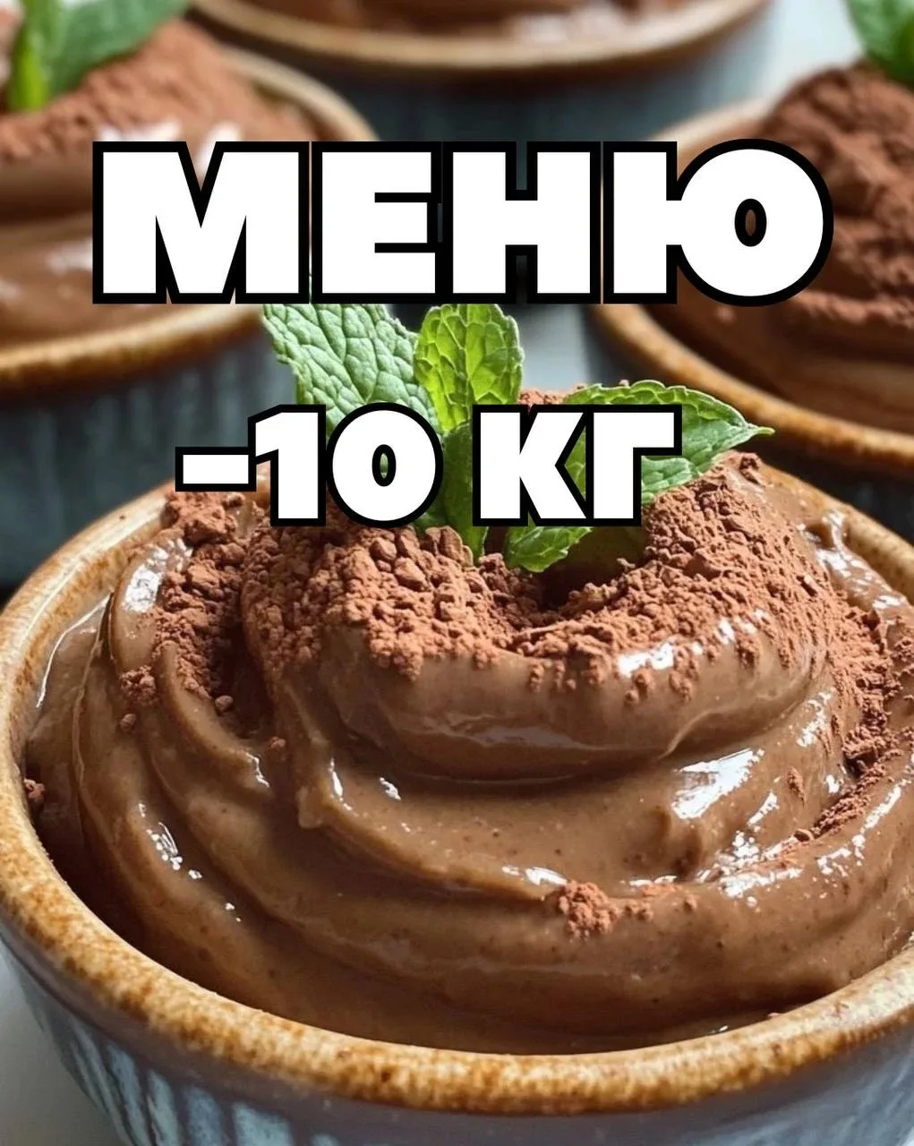 🥗 Пример сытного и разнообразного рациона на день — 2495 ккал