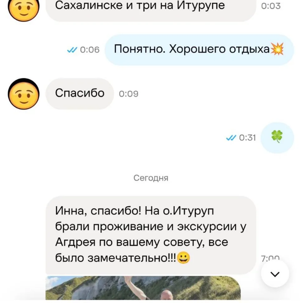 Добрый день. 🤗 Получила такой вот отзыв от туристов. Очень довольны поездкой💥  А я оч...