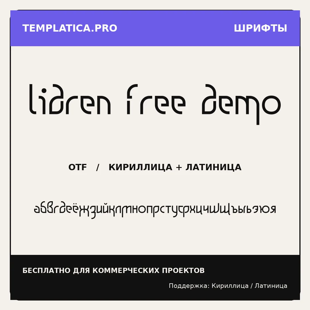Lidren Free Demo