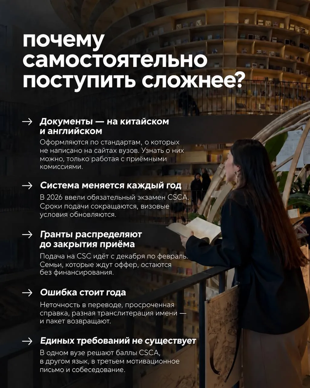 Поступление в Китай начинается с выбора вуза, но зачислением не заканчивается🇨🇳