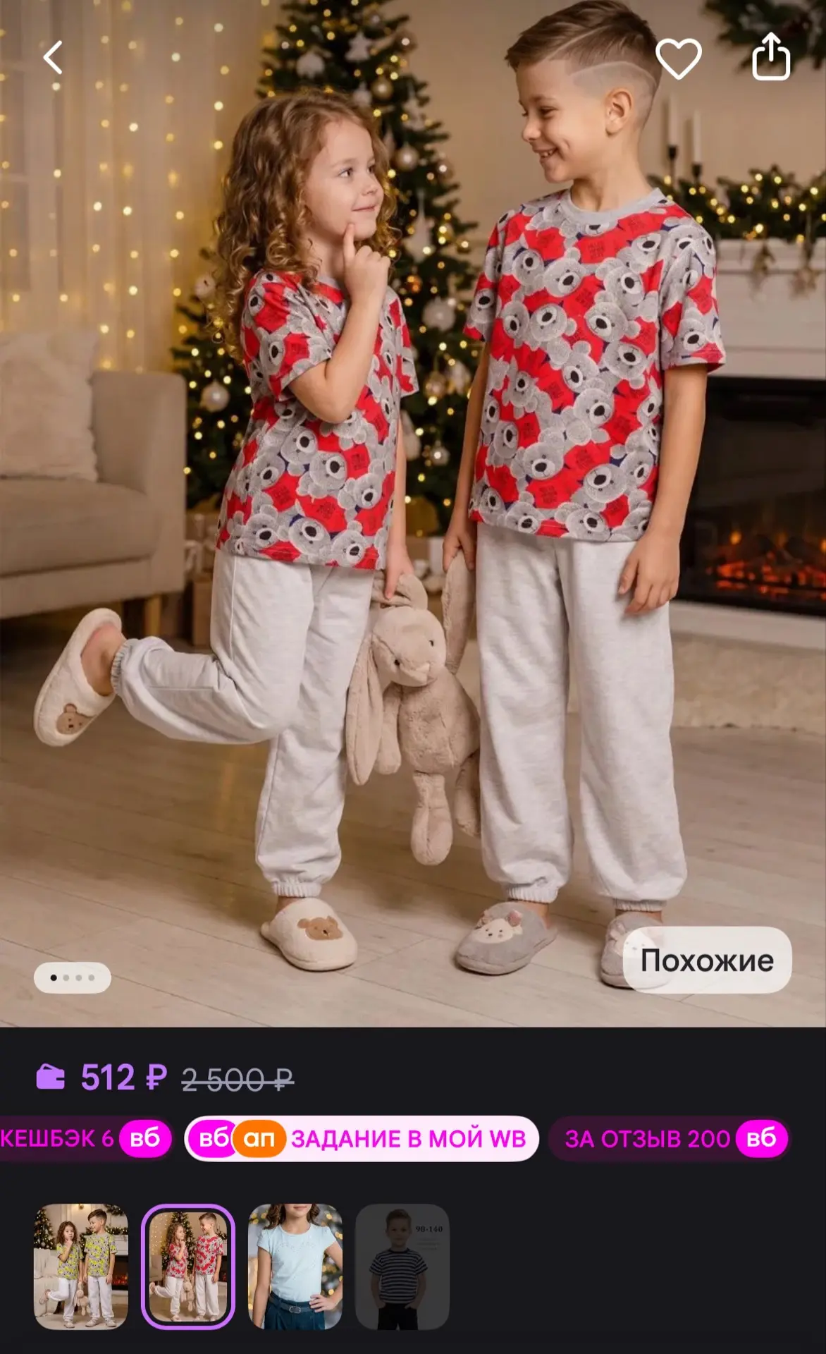 💜 Персона Junior Футболка детская новогодняя