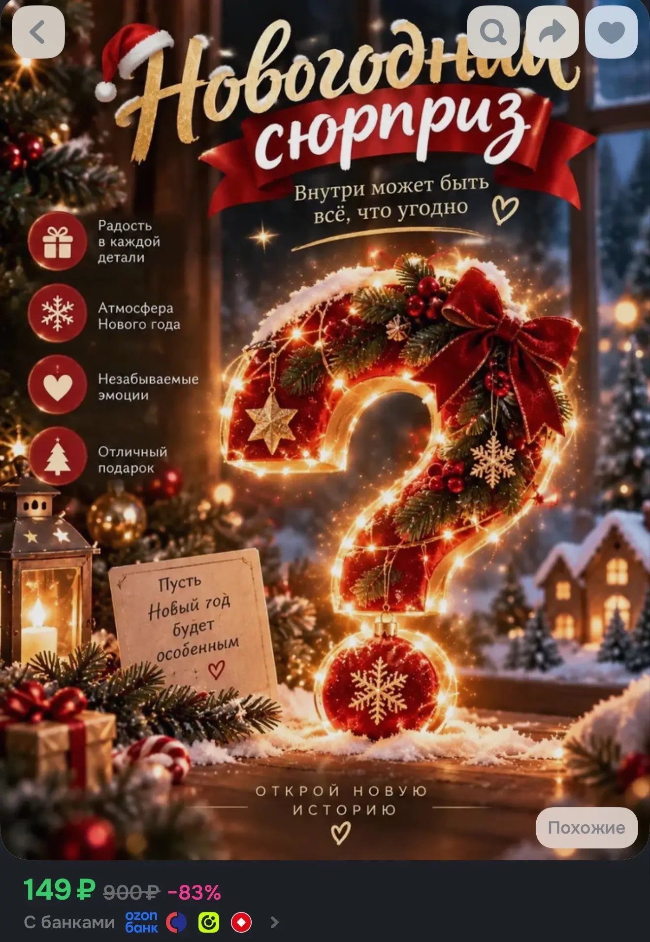 https://ozon.ru/t/l1D4sw7