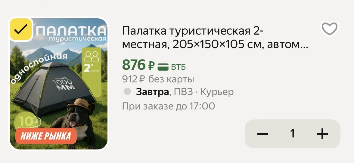 Кто успеет, цена🔥