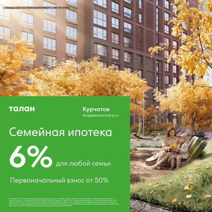 ❗️Совет всем, кто собирается покупать квартиру в Екатеринбурге: не спешите с выбором, п...