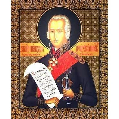 Поздравляем Федора (прав. Феодор (Ушаков) Санаксарский).