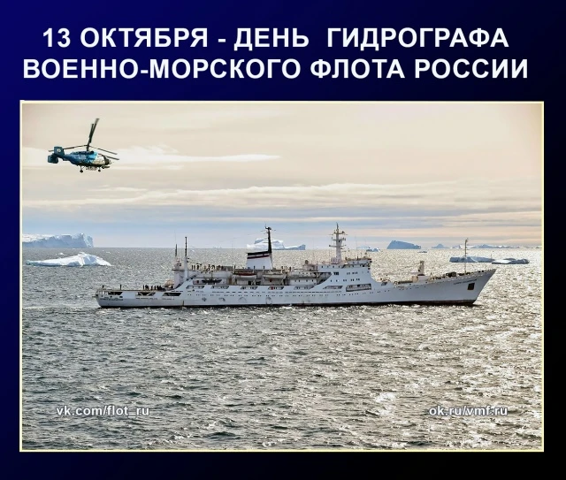 13 октября в истории Отечества