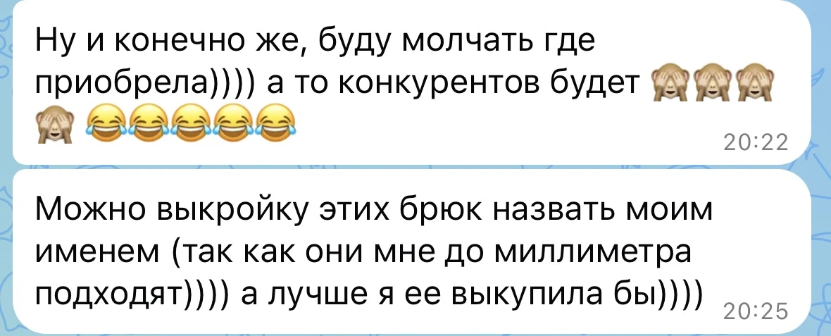 Брюки😌
