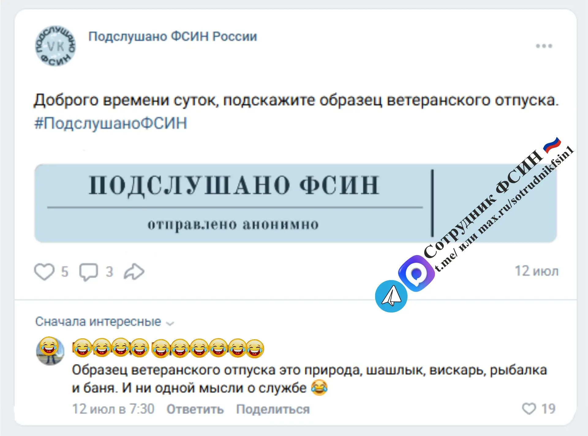 #образец ветеранского отпуска