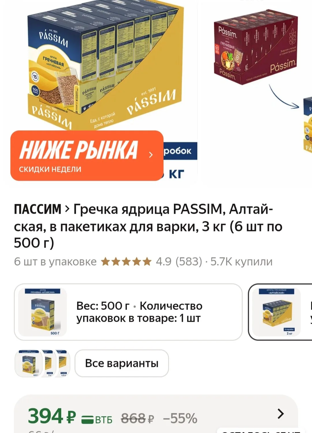 🛒Яндекс Маркет🛒