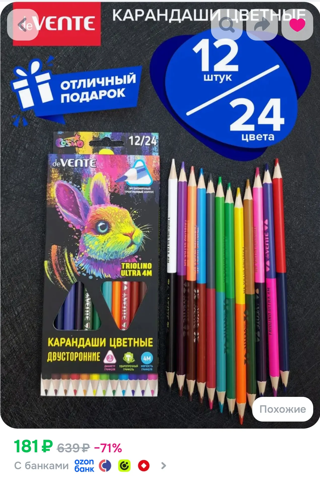 Карандаши цветные мягкие двухсторонние 12 шт 24 цвета
