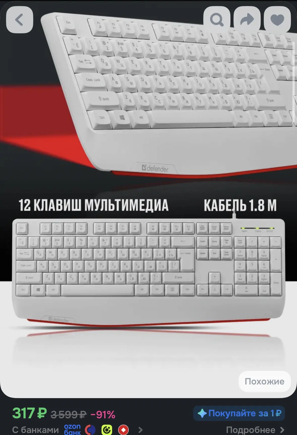 Defender Клавиатура полноразмерная Atom проводная, белая,104+FN,1.8м