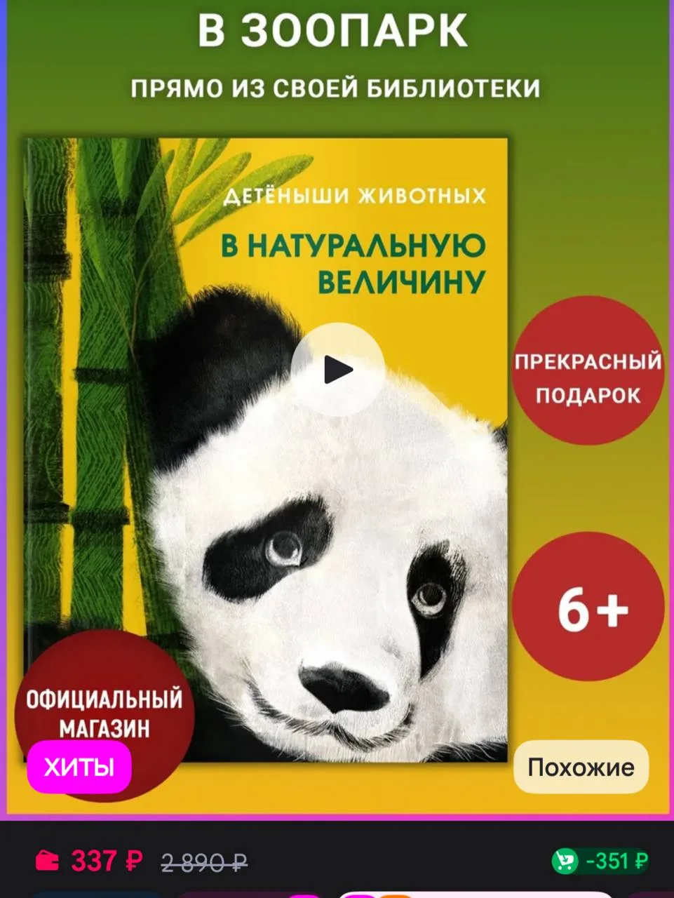 Мне надо! Может и вам надо? 😁