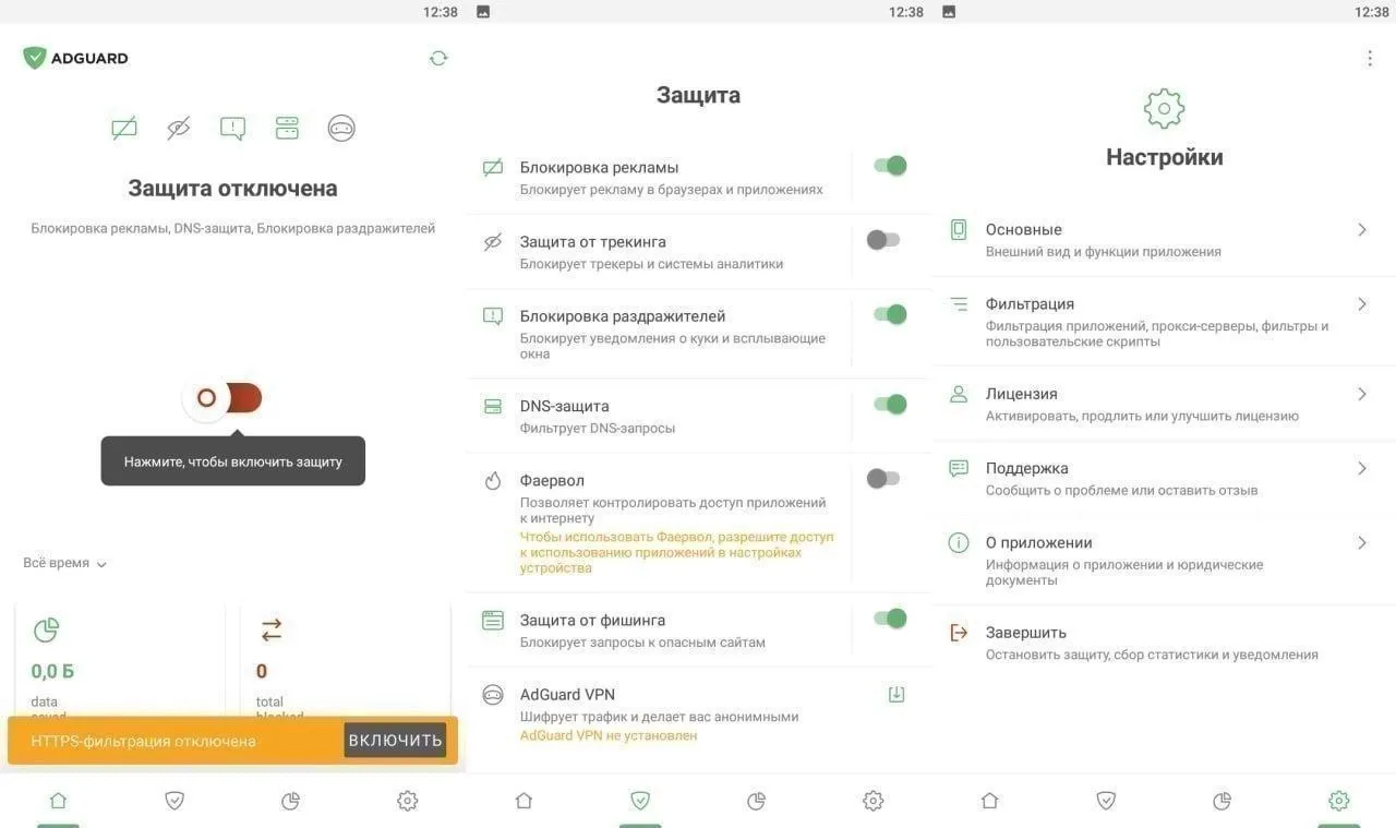 AdGuard — это программа, которая блокирует рекламу во всех приложениях на устройстве, и...