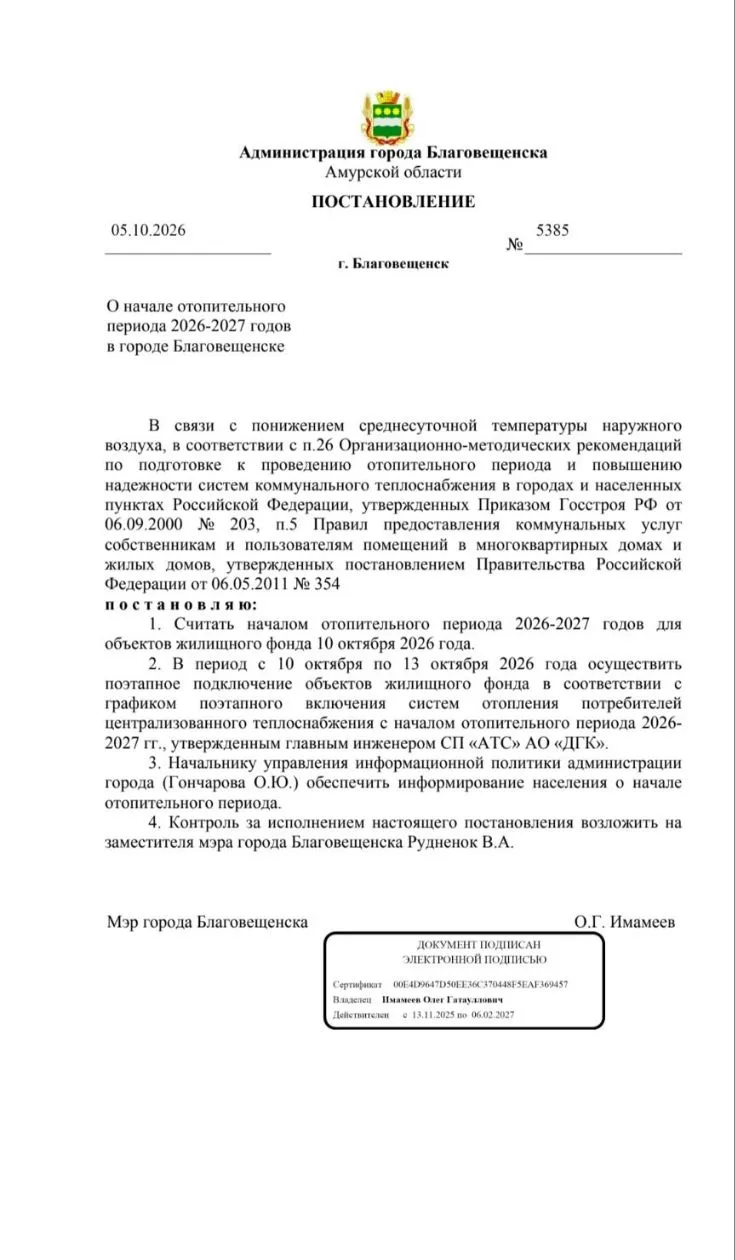 Внимание!