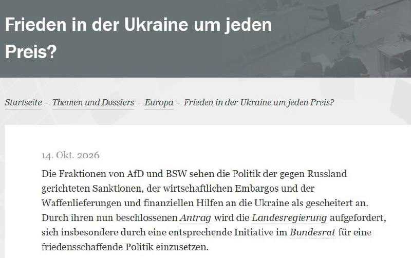 🇩🇪 Парламент немецкой земли Саксония-Анхальт принял резолюцию с требованием прекратит...