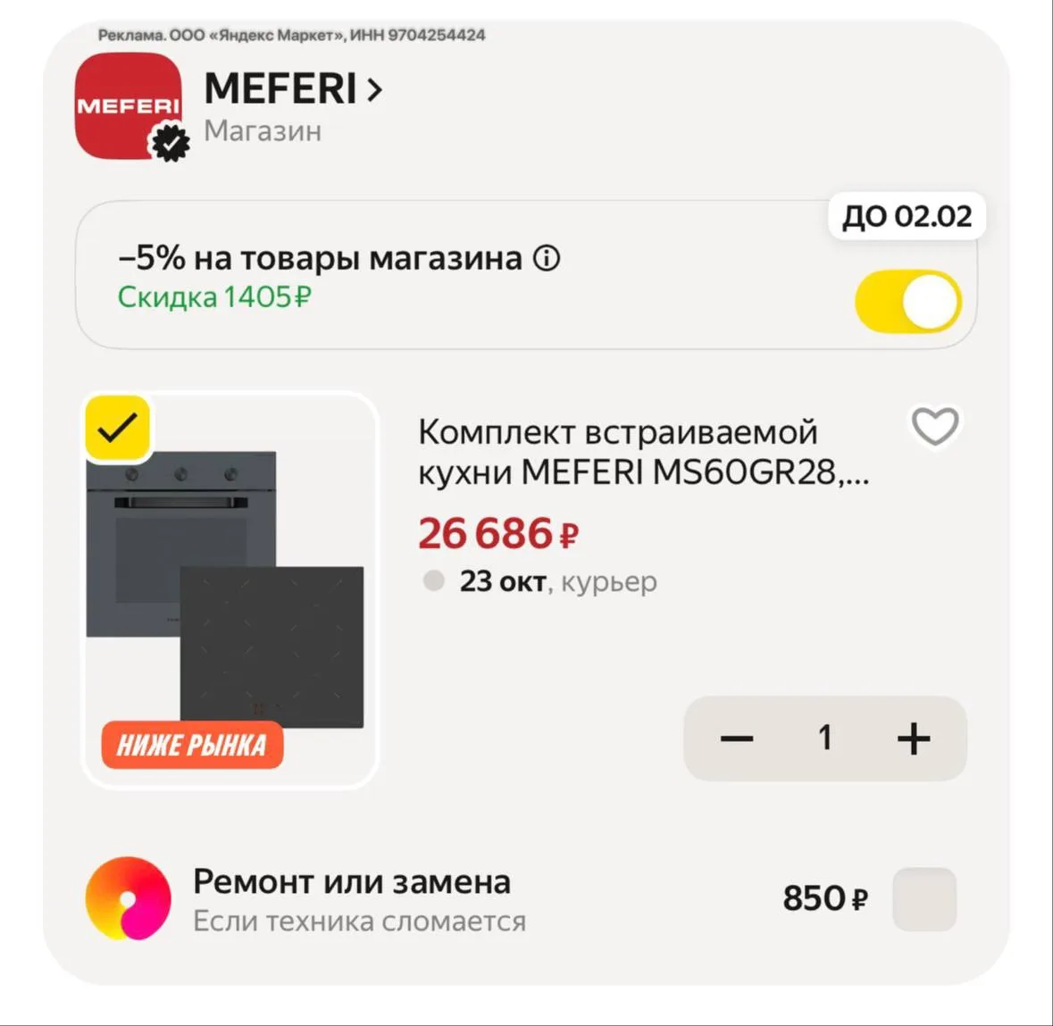 Комплект встраиваемой кухни,духовка и варочная панель🔥