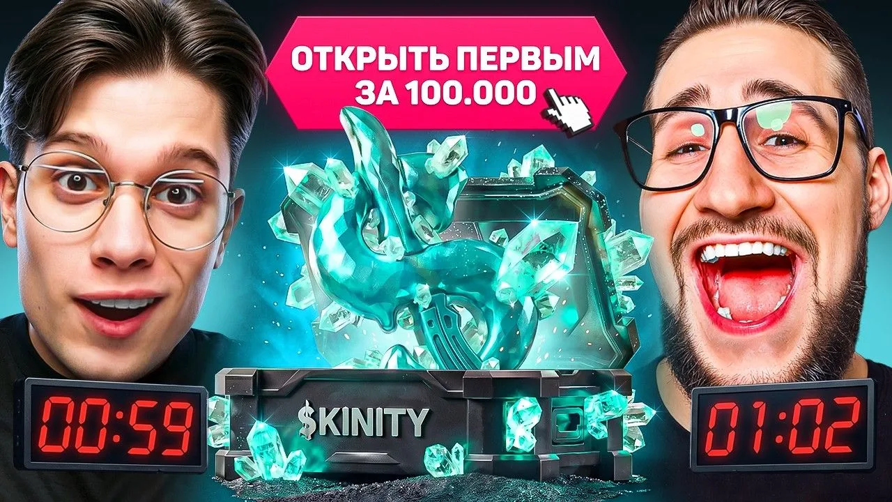 [yrgn] КТО ПЕРВЫЙ откроет КЕЙС за 100.000!? БИТВА НА СЕКУНДЫ vs COFFI (1080p)