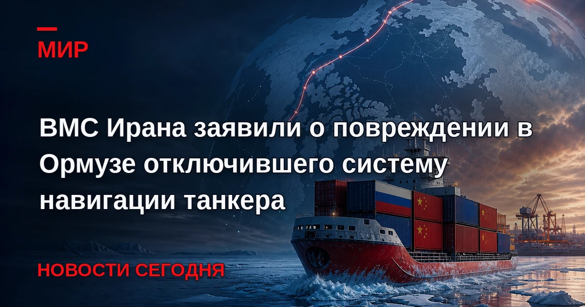 На судне произошел пожар.