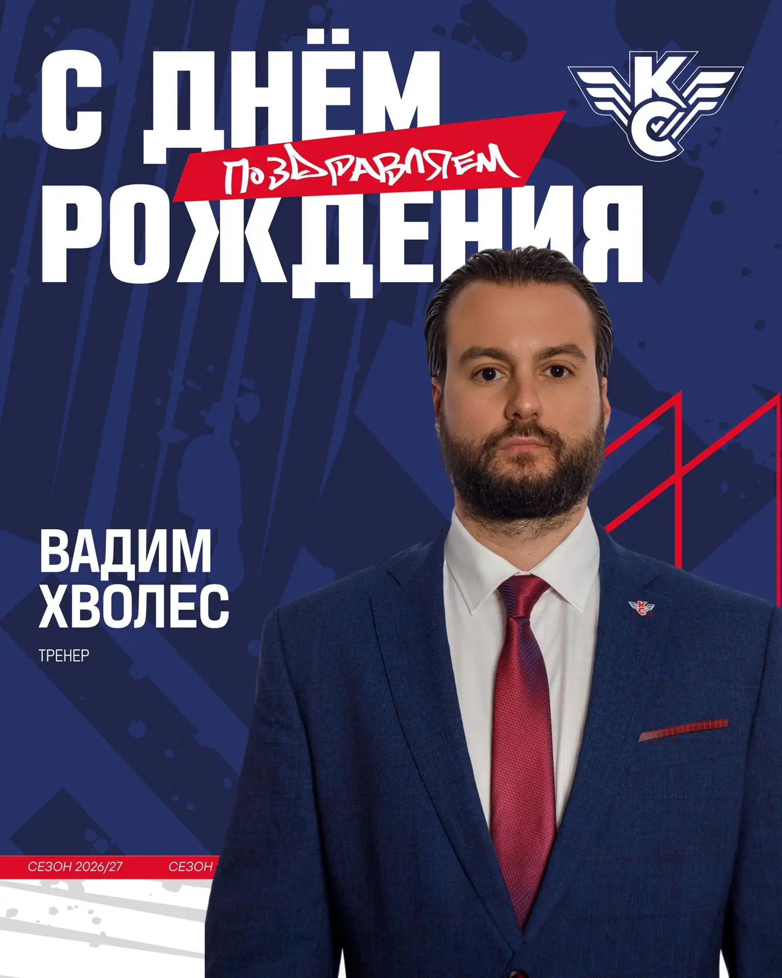 С ДНЁМ РОЖДЕНИЯ 🎁