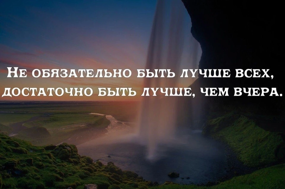 Мудрость на ночь!