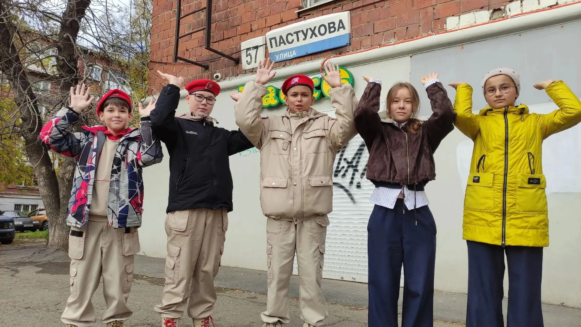 🇷🇺 Наши шестиклассники принимают участие в городской интерактивной игре «Я шагаю по И...