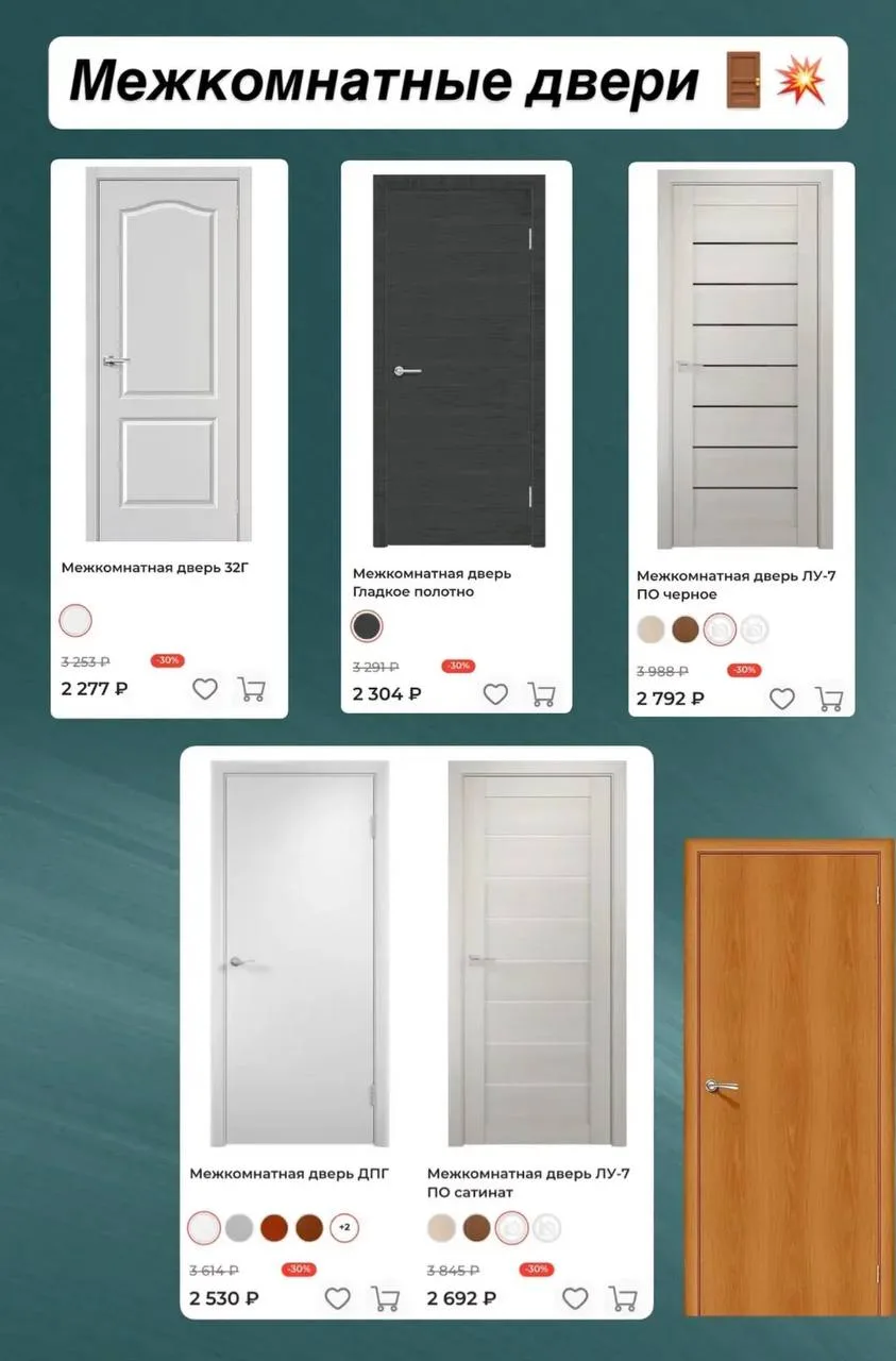 У кого ремонт, актуАллочка😉 🚪