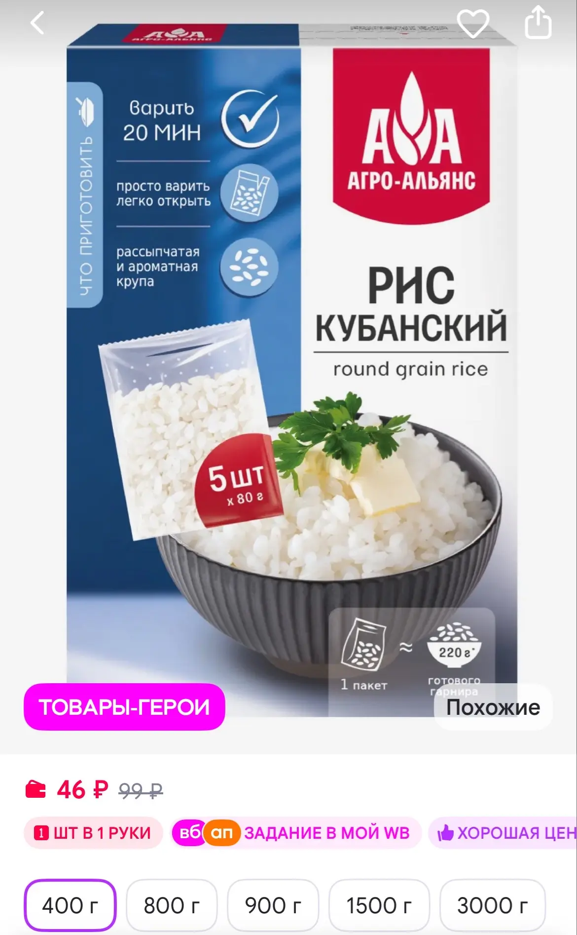 Агро-Альянс Рис кубанский в варочных пакетах 400г