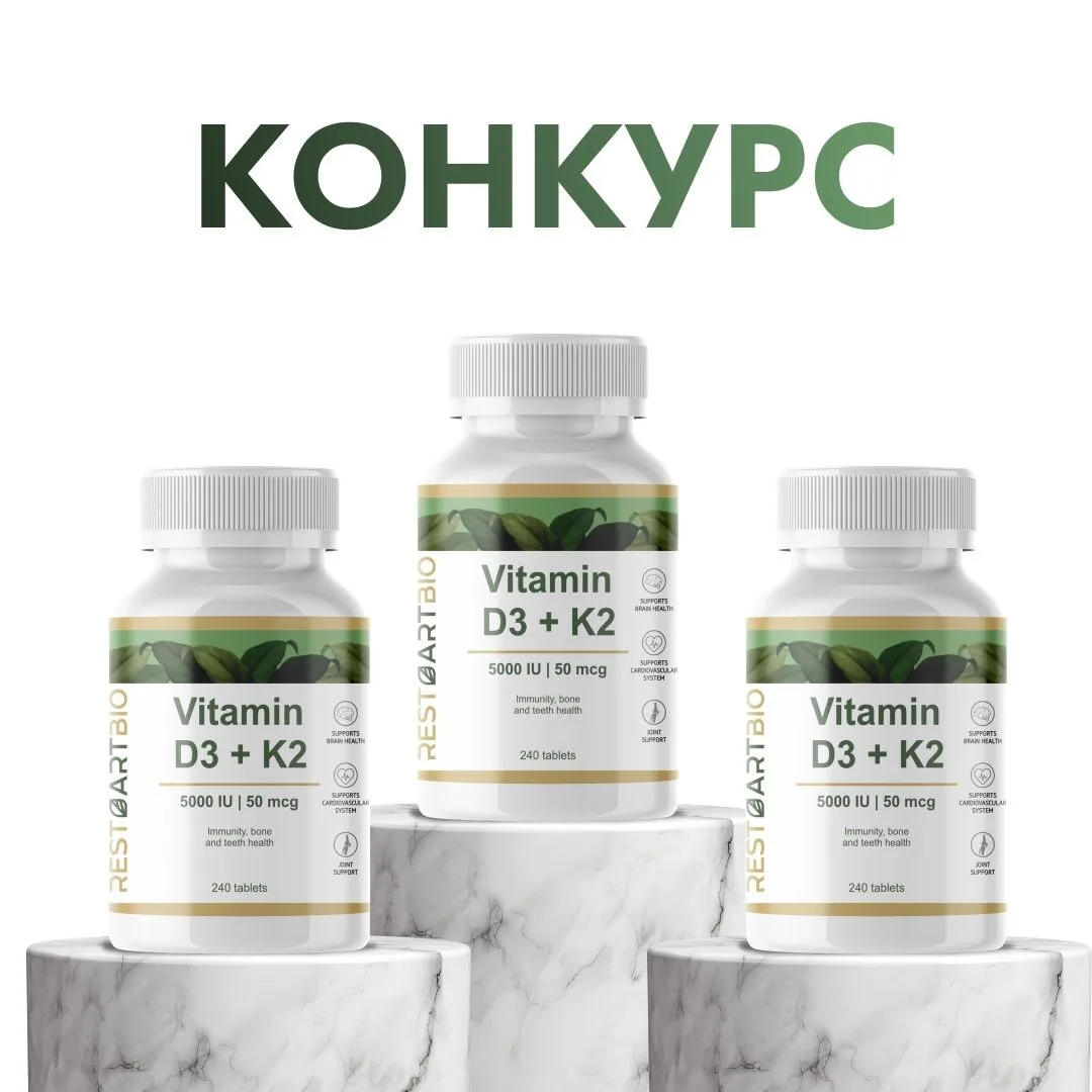 🎁 РОЗЫГРЫШ RESTARTBIO!