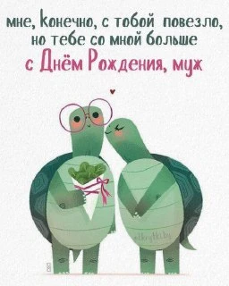 #поздравление