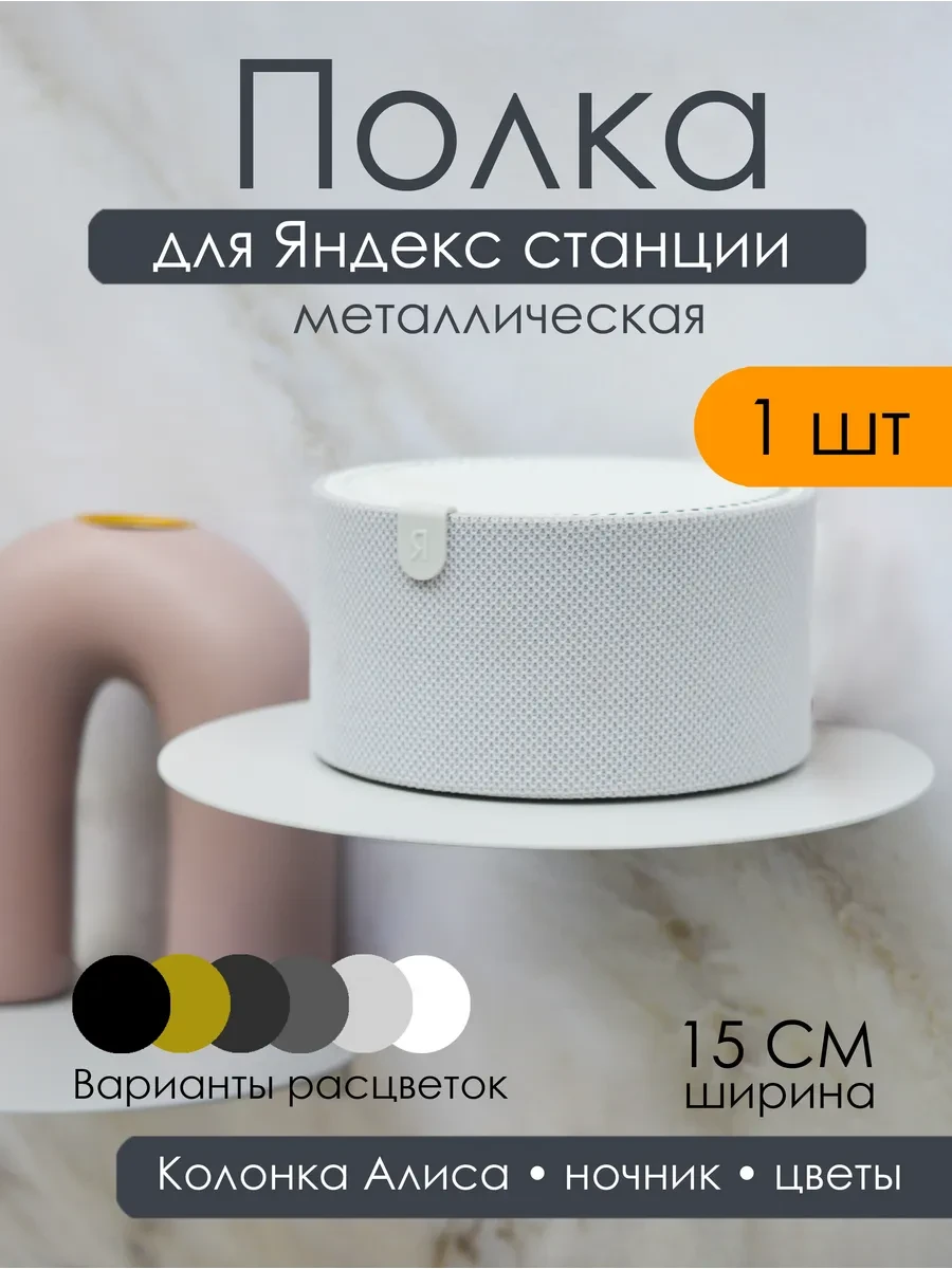 Полка настенная металлическая Black Steel One