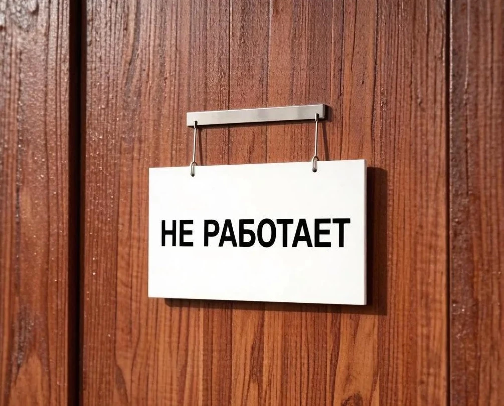 Общественный туалет не будет работать 13 октября в Черепаново