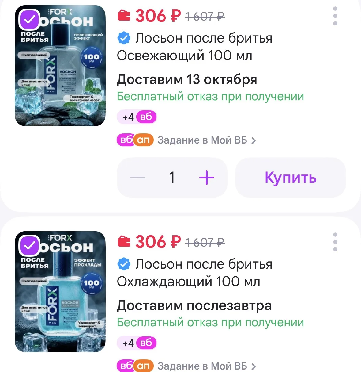 https://www.wildberries.ru/catalog/19093837/detail.aspx