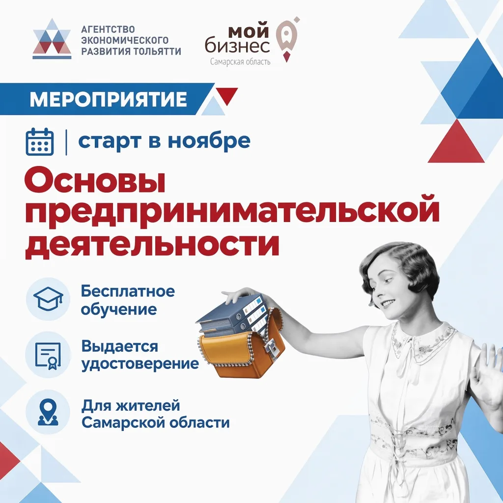 Давно планируете открыть своё дело или хотите перезапустить действующий проект? Открыва...