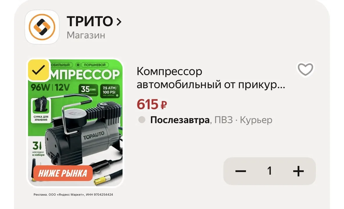 Компрессор автомобильный от прикуривателя, воздушный поршневой Торнадо насос для подкач...