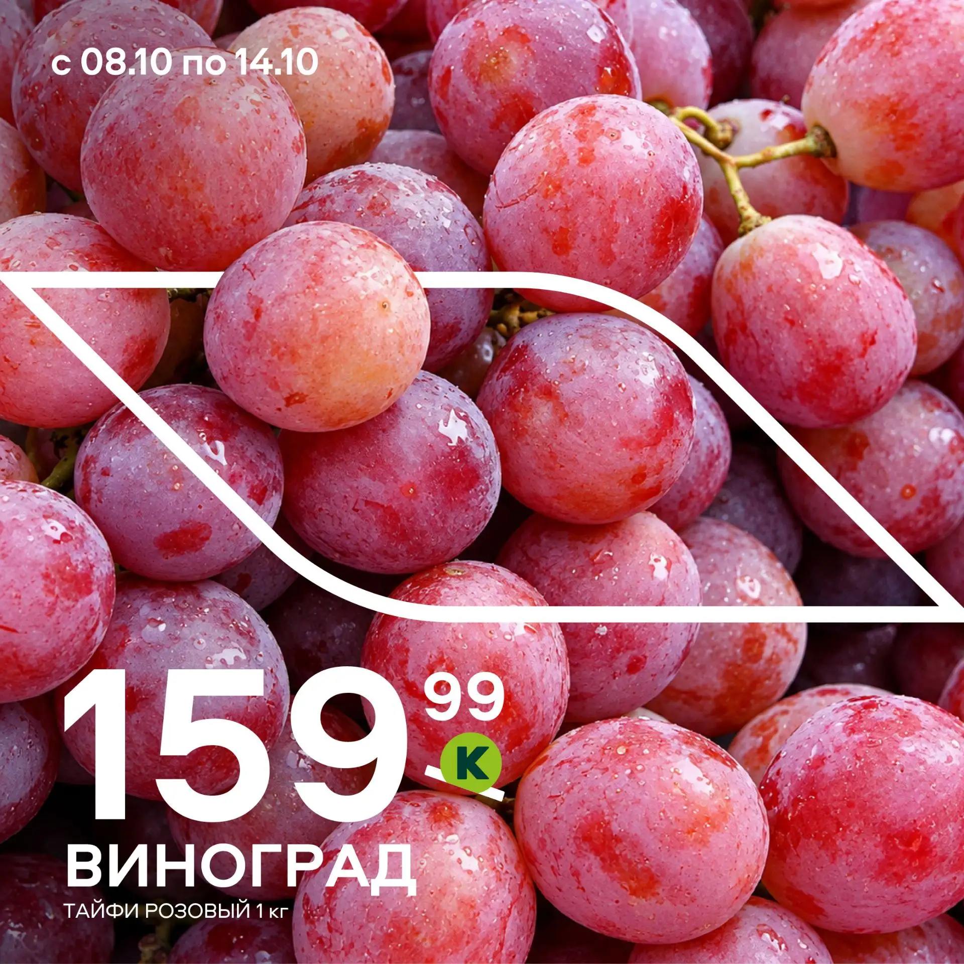 Сезон открыт!🍇