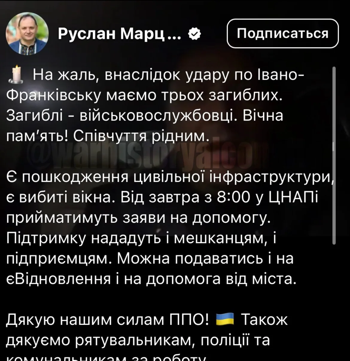 🇷🇺🇺🇦 Как оказалось, в Ивано-Франковске прилетело по отелю.
