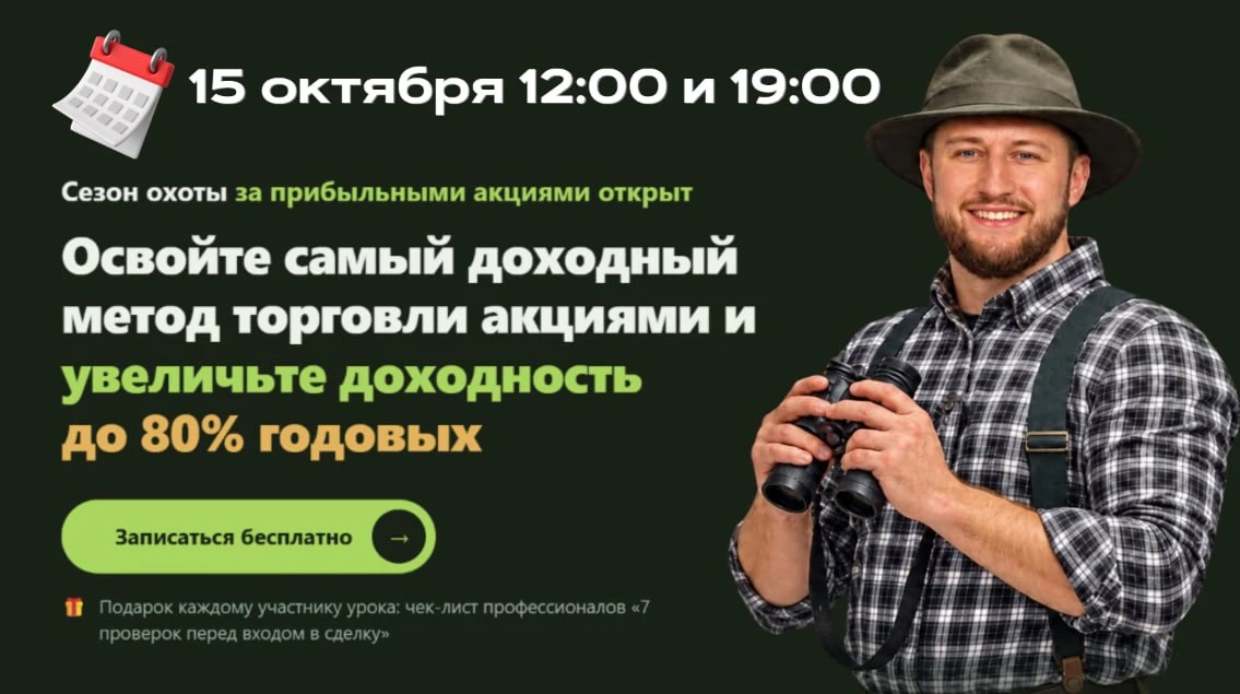 23 октября ЦБ решает по ставке. Вы готовы к этому движению?
