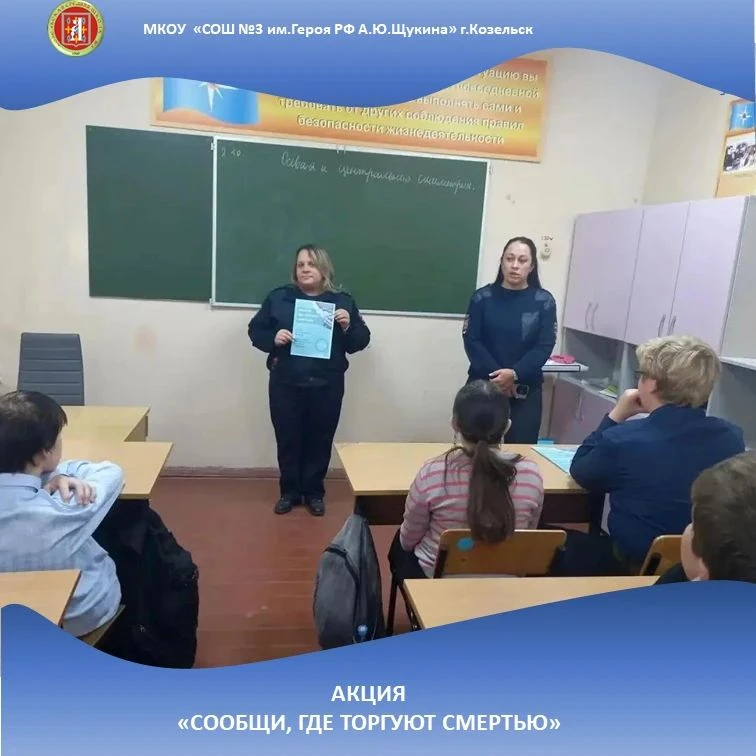 Закончился второй этап Общероссийской антинаркотической акции "Сообщи, где торгуют смер...