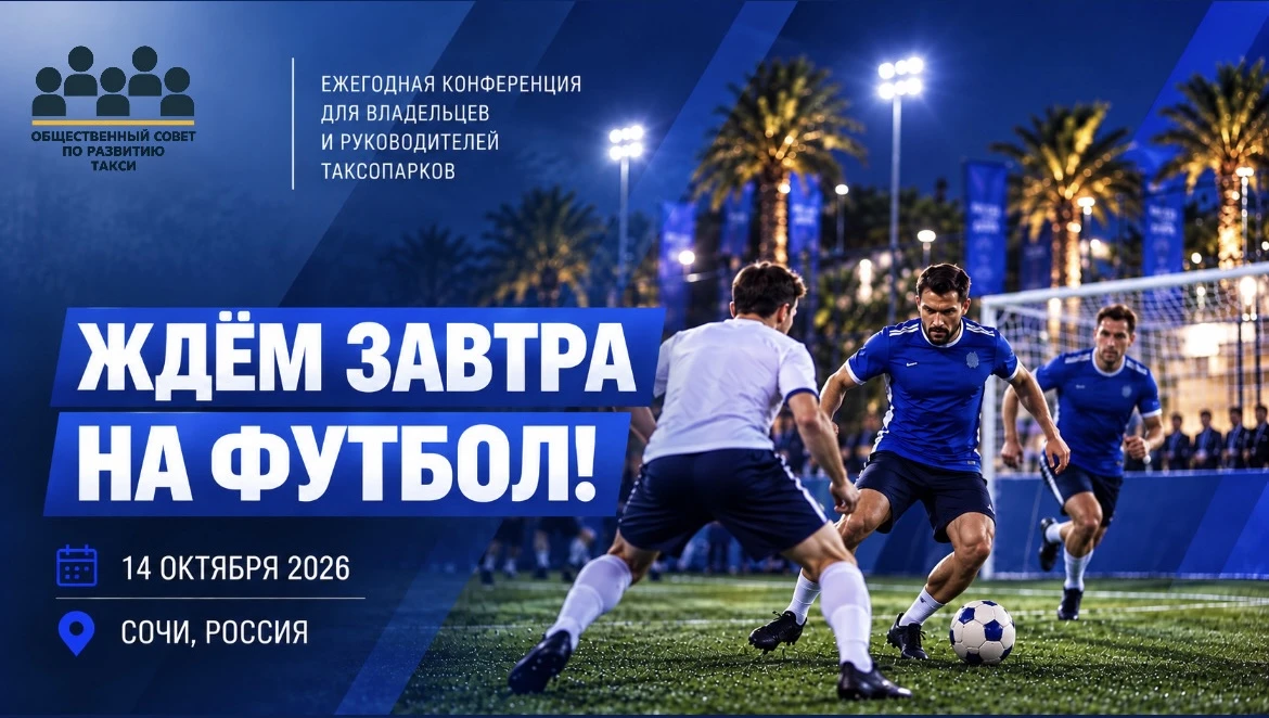 ⚽ Ждём вас завтра на футбол!