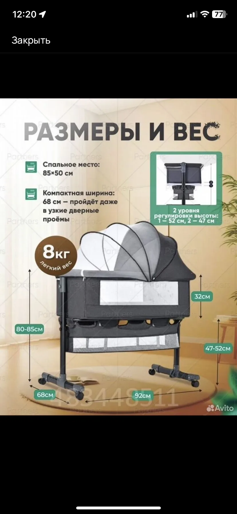 Продам кровать б/у в отличном состоянии.Цена 3000тыс