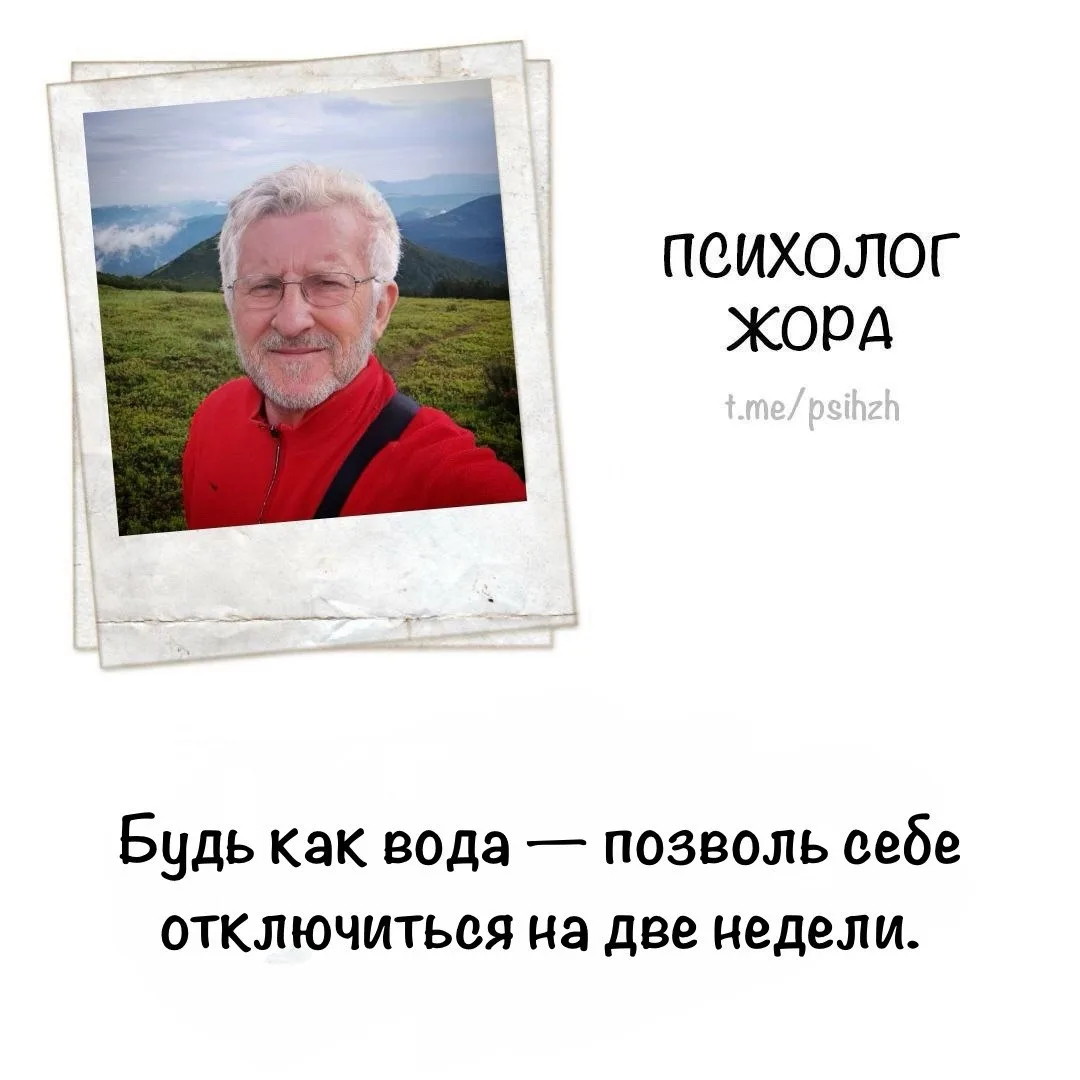 #советы_жоры