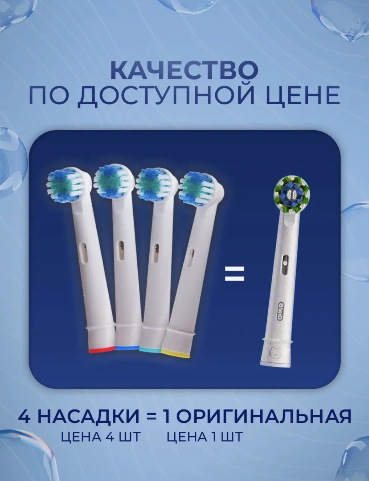 Набор насадок для зубной щетки Luazon LP-001, для Ora, 4 шт, белые