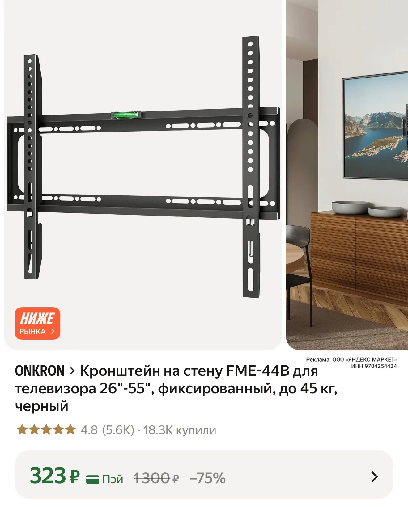 https://market.yandex.ru/cc/BKDyg9?erid=5jtCeReNx12oak2ryz63PZS