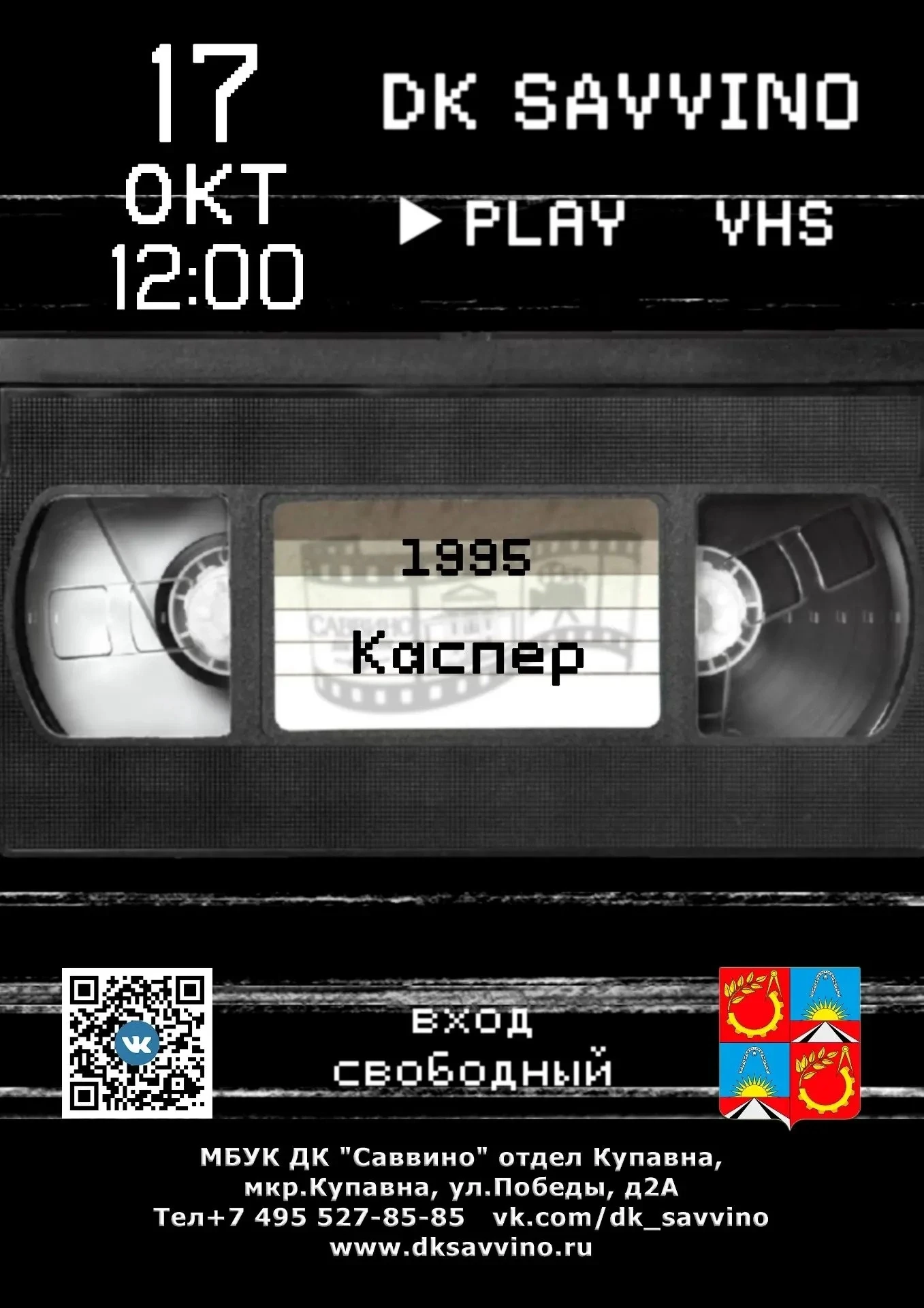 📽КИНОПОКАЗ📽