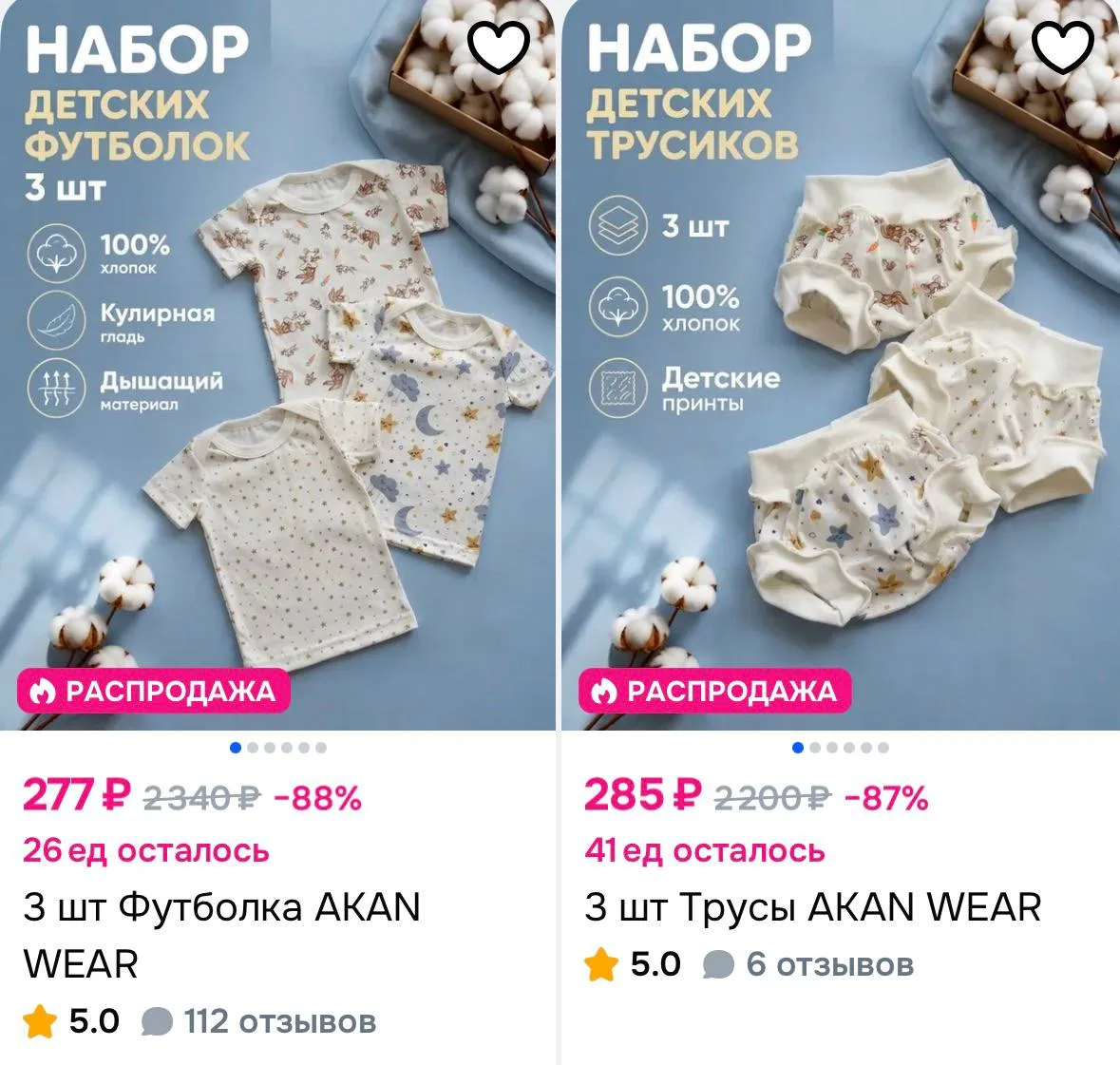 Сорт-дешевле