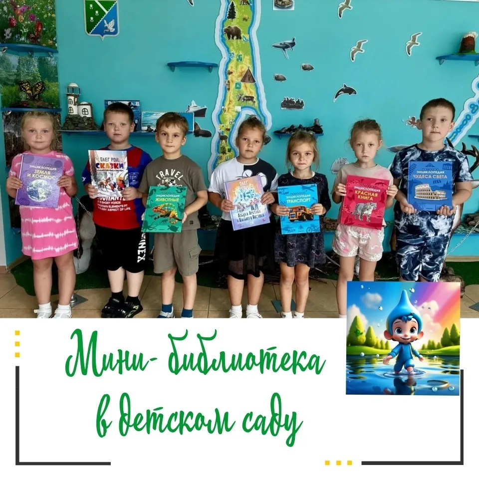 📍Проект «Мини-библиотека в детском саду»: первый шаг сделан!