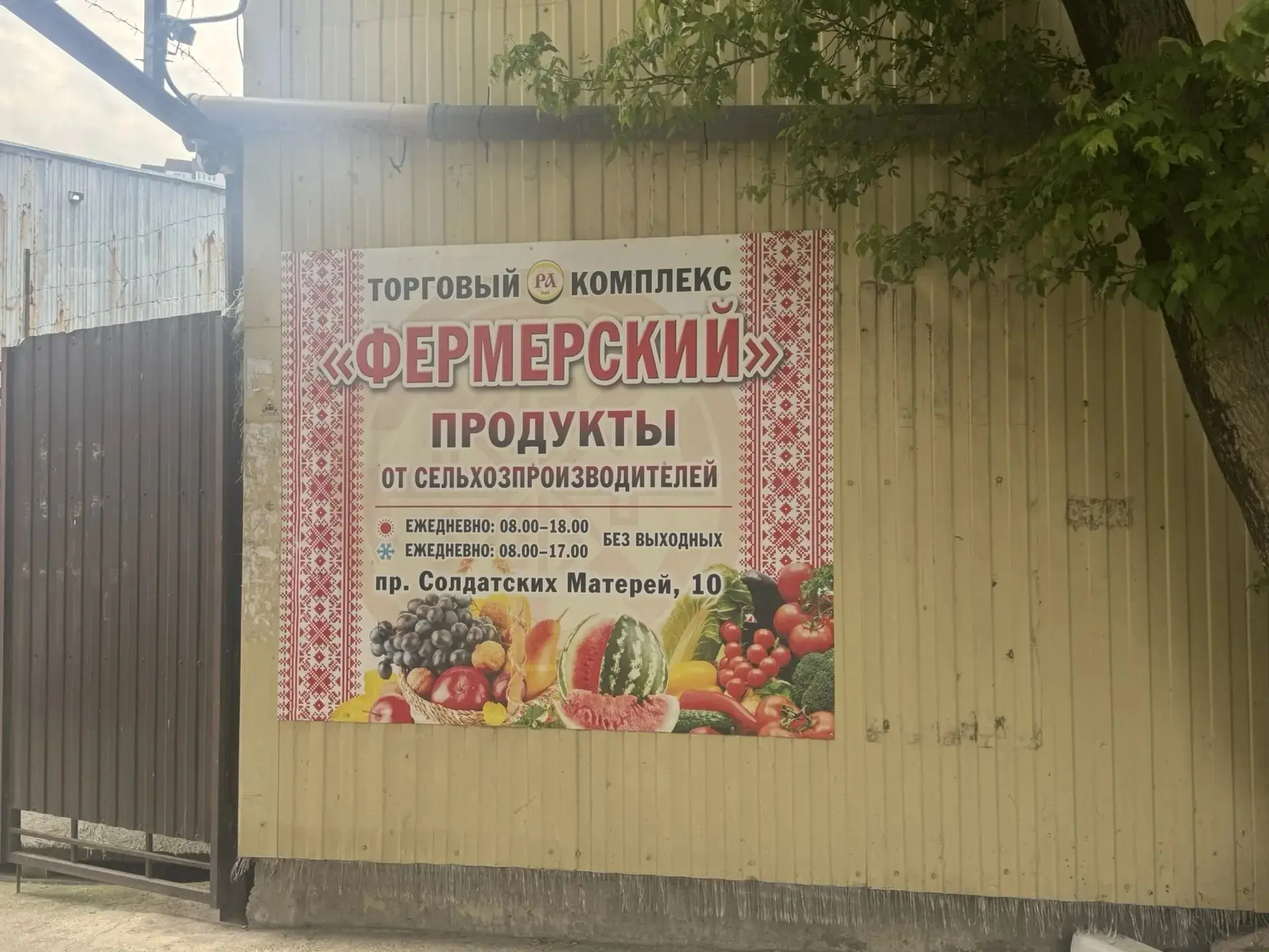 Глава Анапы подробно пояснила ситуацию с популярным городским рынком