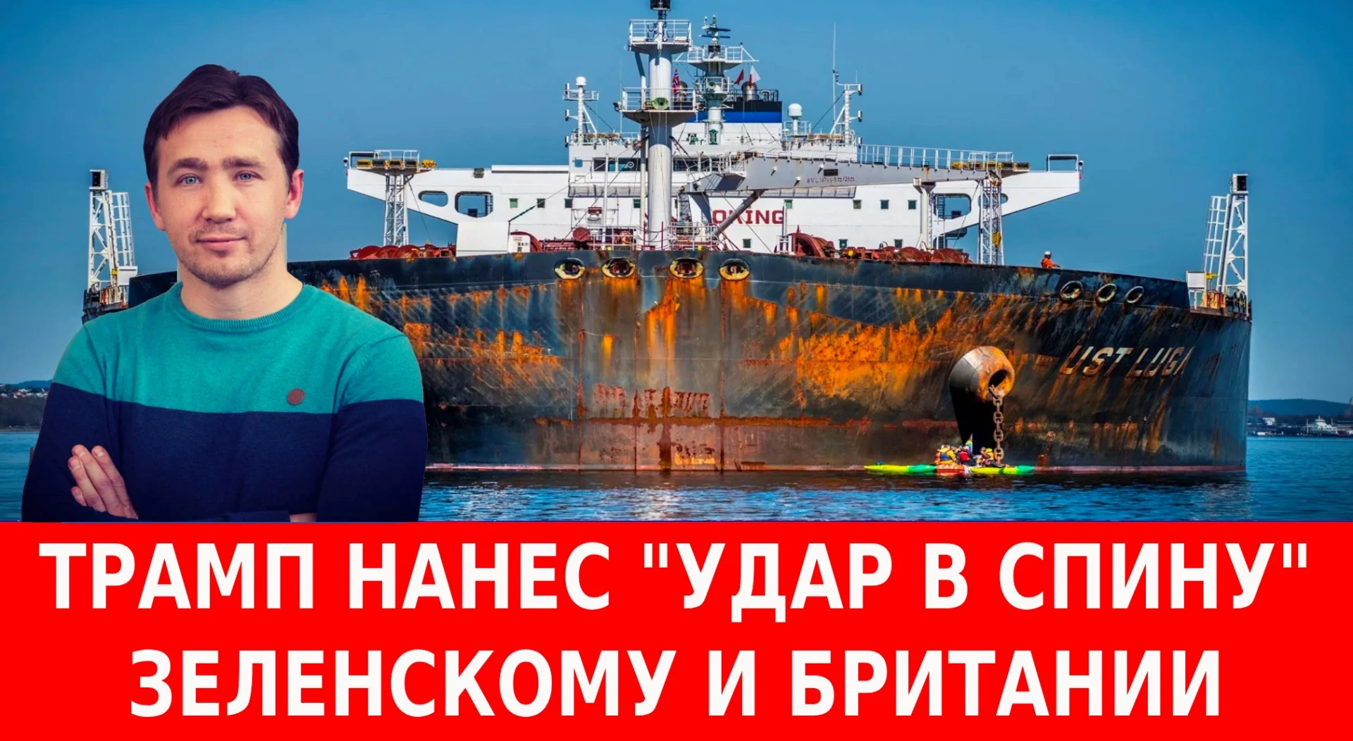 Чем закончиться отмена санкций США против РФ для Украины