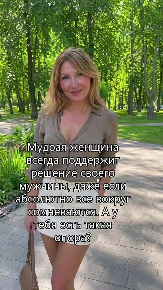 Имя: Анастасия