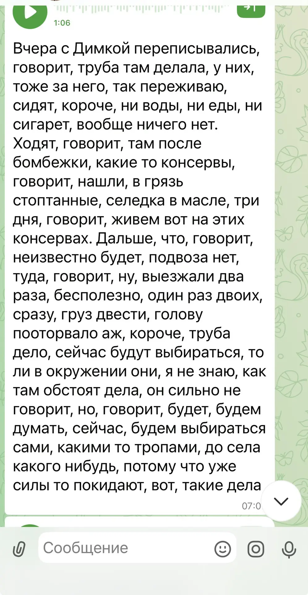 Вы еще думаете помогать или нет ?